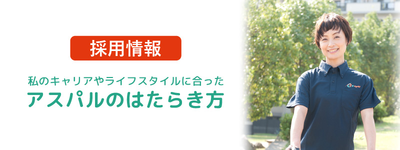 採用情報サイトへ